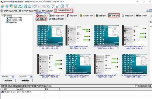 6款高性價比員工電腦監(jiān)控軟件推薦與技術(shù)開發(fā)解析