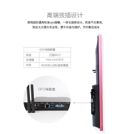 融通科技55寸壁掛式教學一體機 賦能智慧教室的品質之選